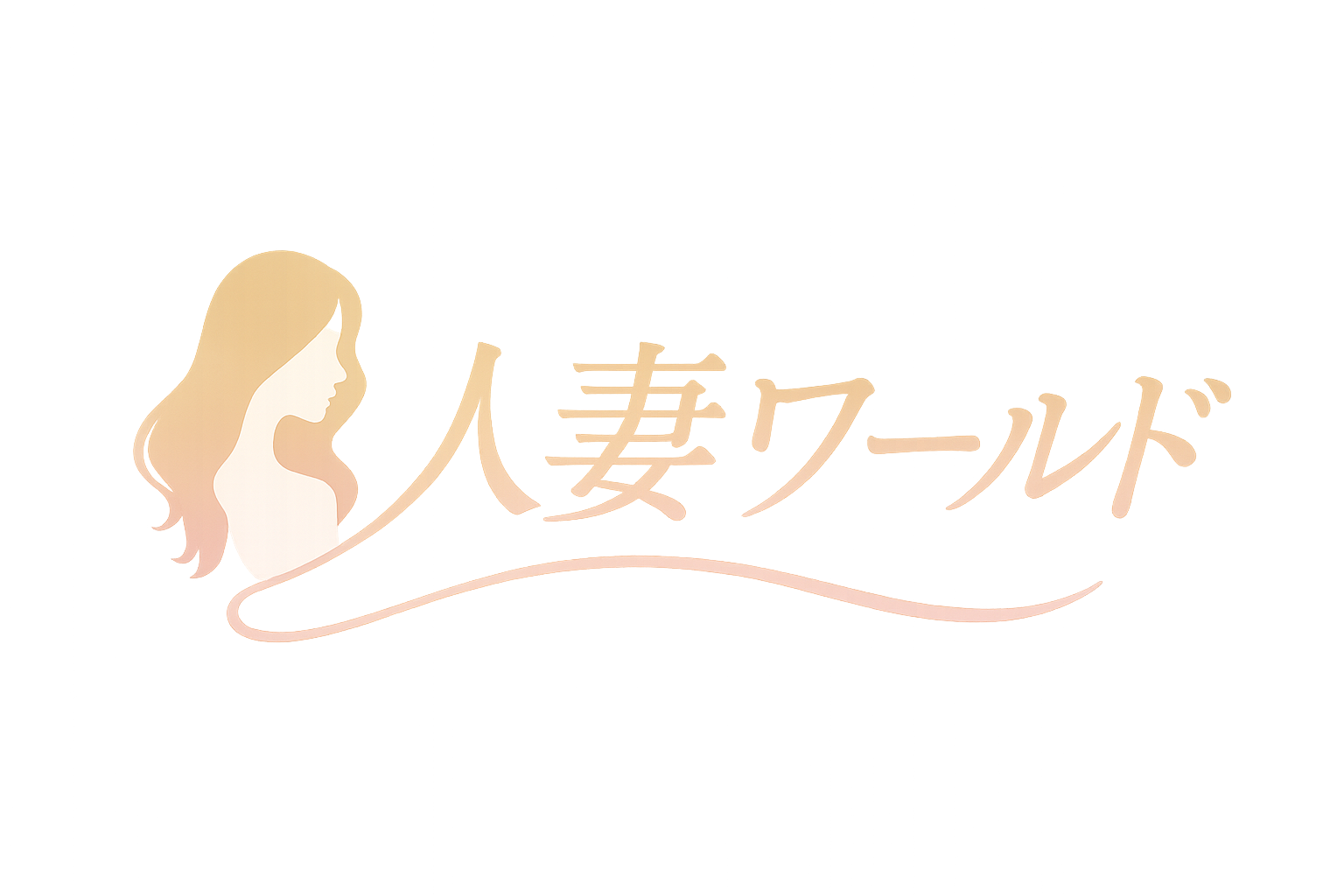 浜松熟女デリヘル 人妻World ロゴ