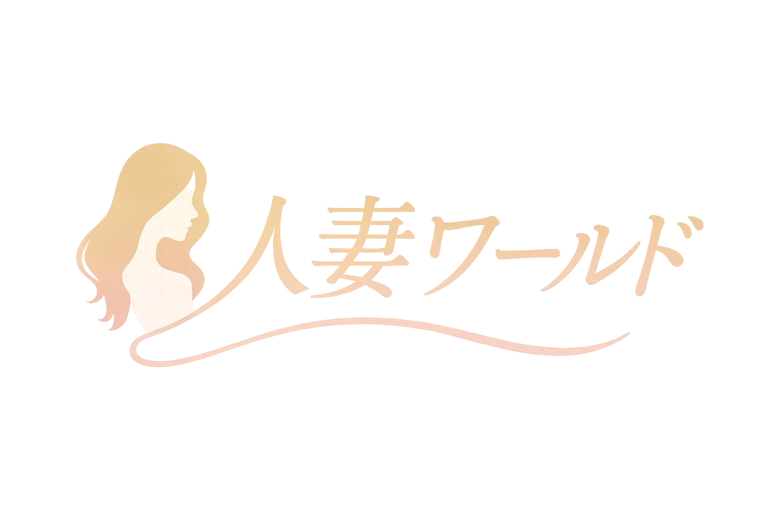 浜松熟女デリヘル 人妻World